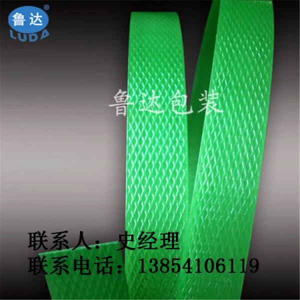 厂家直销供应塑钢带打包带 绿色塑钢打包带